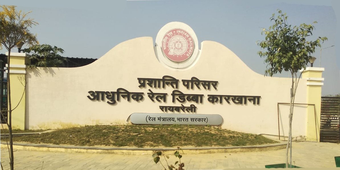 Rail Coach Factory, Raebareli–Lalganj, Uttar Pradesh